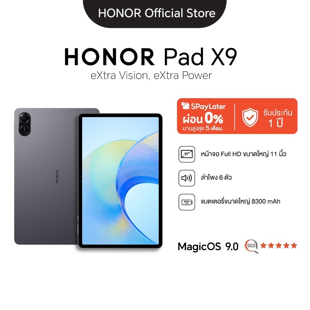 HONOR Pad X9 11.5 Inches แท็บเล็ต Tablet 4G LTE Version  l Pad 9 12.1Inches  ประกันศูนย์12เดือน