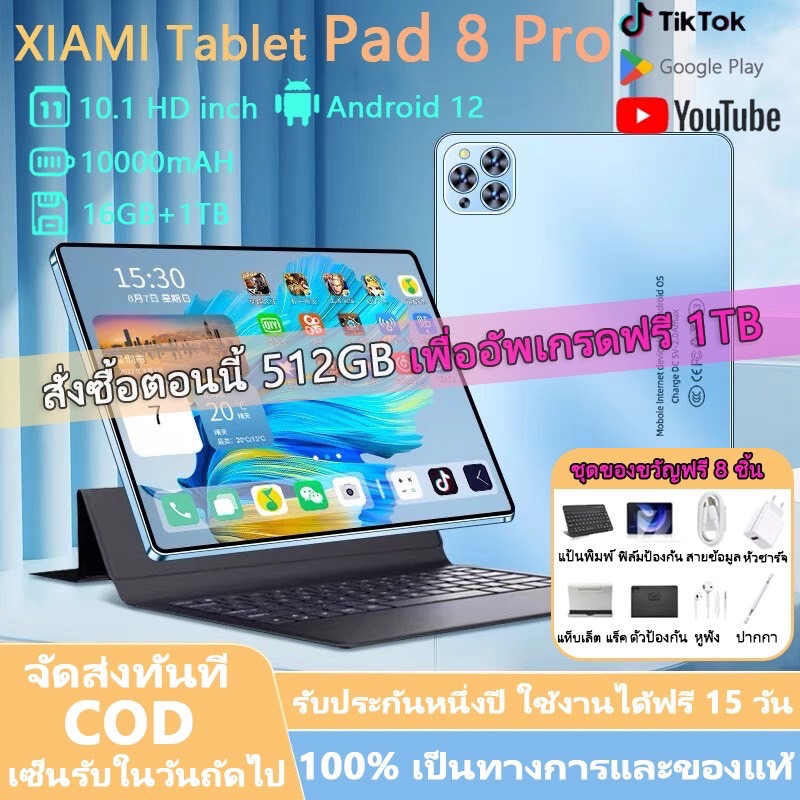 【100%รุ่นใหม่】2025 แท็บเล็ต Pad8 Pro HD หน้าจอ 10.1" 16GB+1TB tablet 5G wifi Android13 Dual SIM 10000mAh จัดส่งฟรี  COD
