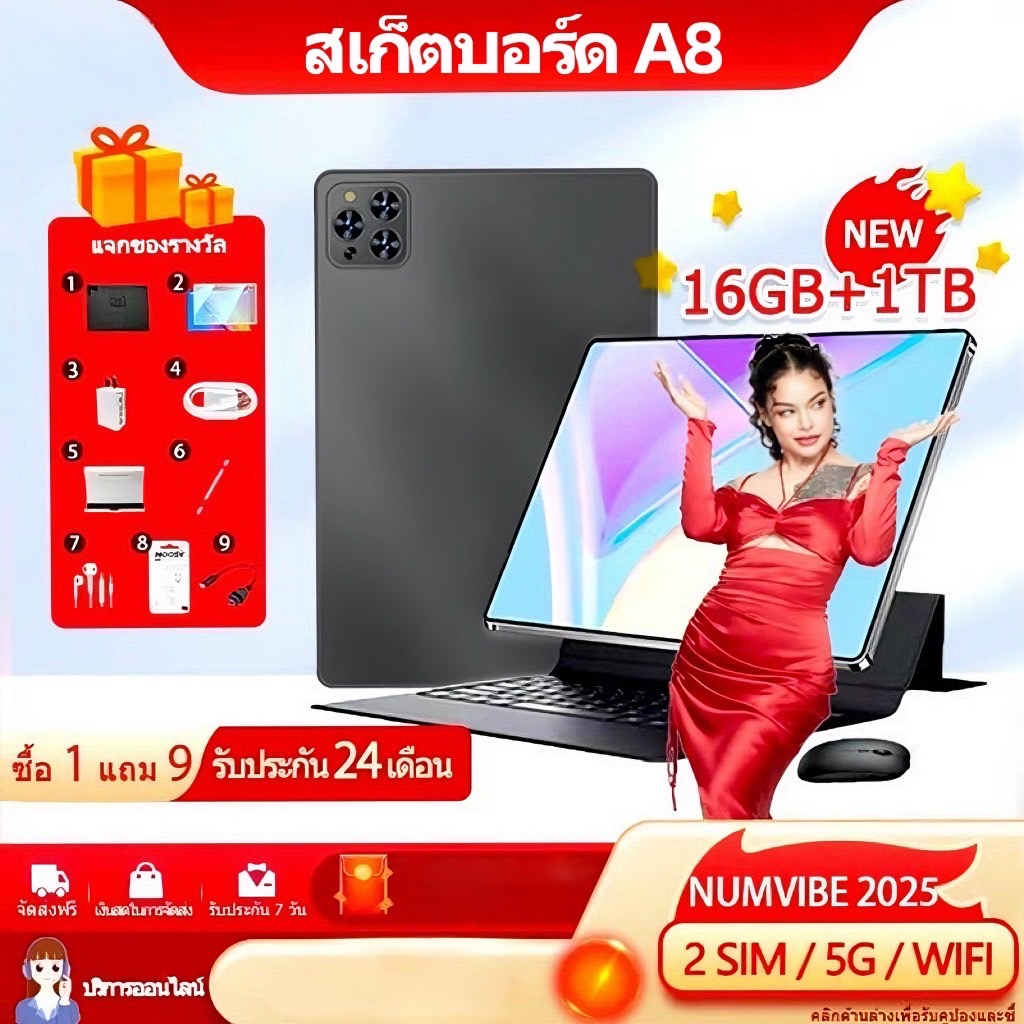 แท็บเล็ต  รองรับซิม+wifi 2025 5G แท็บเล็ต  10.1นิ้ว Android 13.0 16GB RAM+1TB ROM DualSIM tablet
