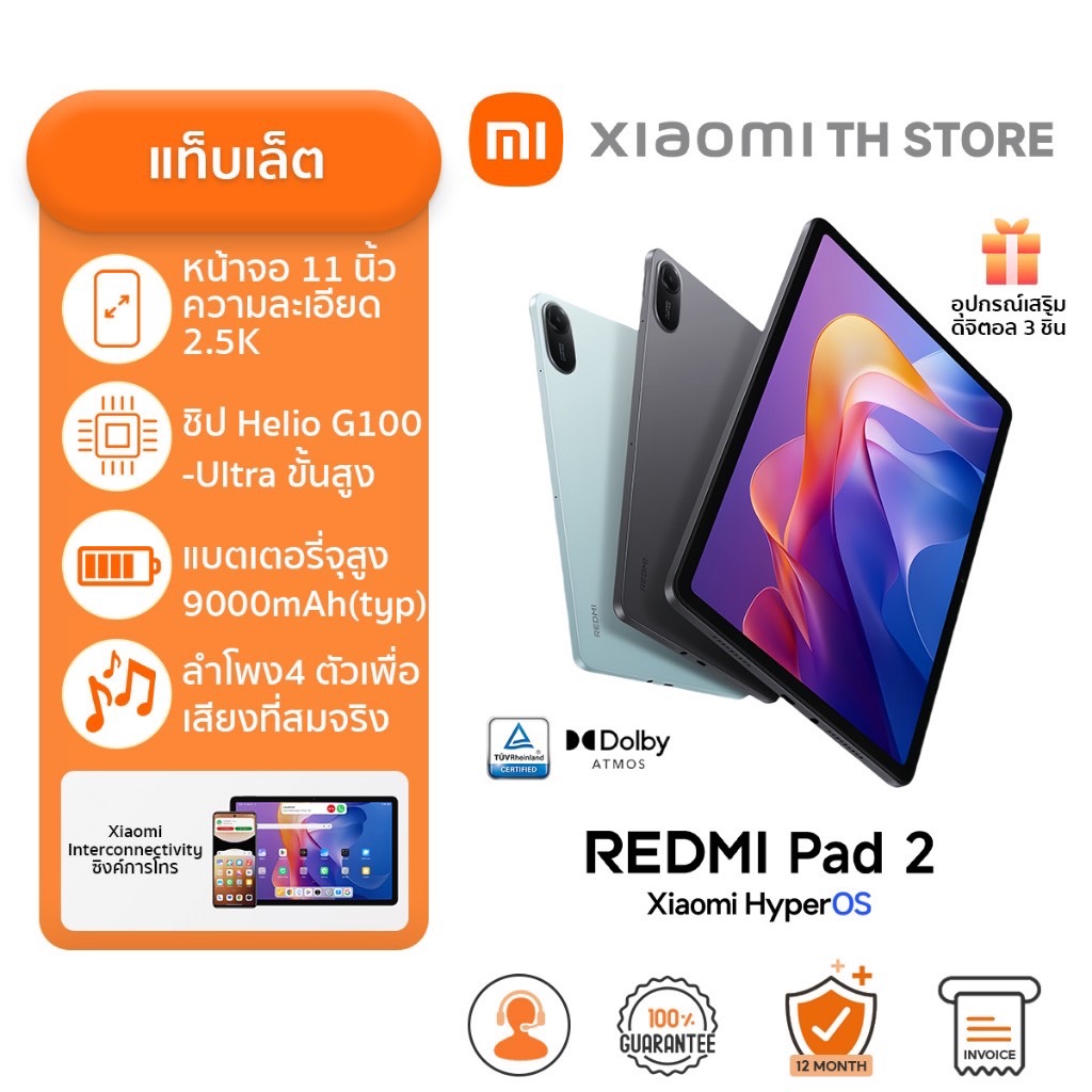 Xiaomi Redmi Pad 2 แท็บเล็ต I หน้าจอคมชัด 2.5K ขนาด 11 นิ้ว I ชาร์จเร็ว 18W I แบตเตอรี่ 9000mAh I Tablet Xiaomi Redmi