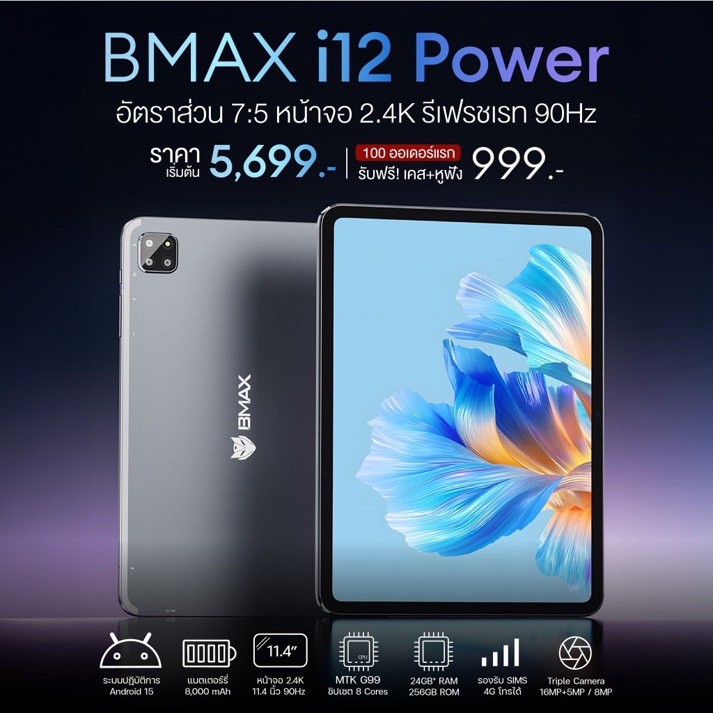 (First 100 Order) Bmax i12 Power 4G LTE Tablet 11.4 "2.4K Screen MTK Helio G99 24+256GB Dual Camera  Android 15 8000mAh