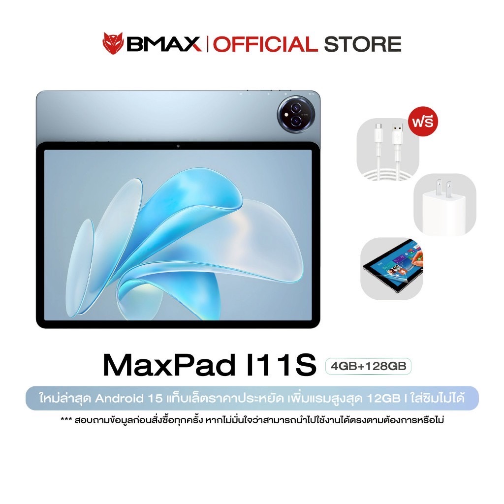 🇹🇭 (ส่งไว) BMAX i11S Tablet 11" IPS In-cell RAM 12GB (4GB+8GB) ROM128GB T606 Octa-core Wi-fi 8000mAh Android15 ประกัน1ปี