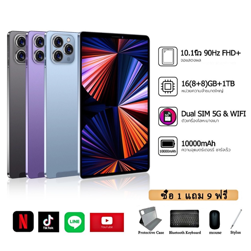 TDL【ซื้อ 1 แถม 8】แท็บเล็ต  รองรับซิมTdlแท็ปเล็ต Tablet 5G Android13 แรม 16GB รอม 1TB แท็บเล็ต 10.1 นิ้ว Full HD Dual SIM
