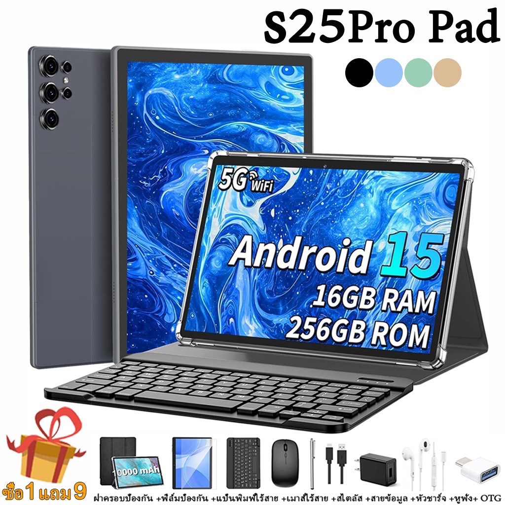 【ซื้อ 1 แถม 9】Tablet S25pro แท็บเล็ต รองรับซิม 2025 Pad Android 13.0 แท็บเล็ตDual SIM 4G LTE WiFi 5G 16GB RAM 1TB ROM