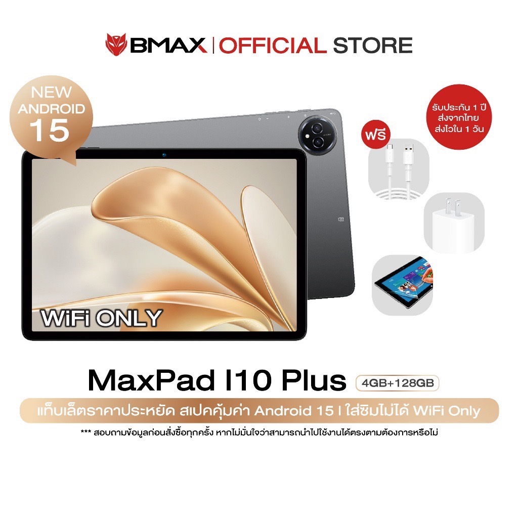🇹🇭 (ส่งไว) BMAX i10 Plus Tablet  Android15 จอ10.1 IPS T606 RAM 12GB(4+8) ROM 128GB 6000mAh Wi-Fi 2.4GHz/5GHz ประกัน1ปี