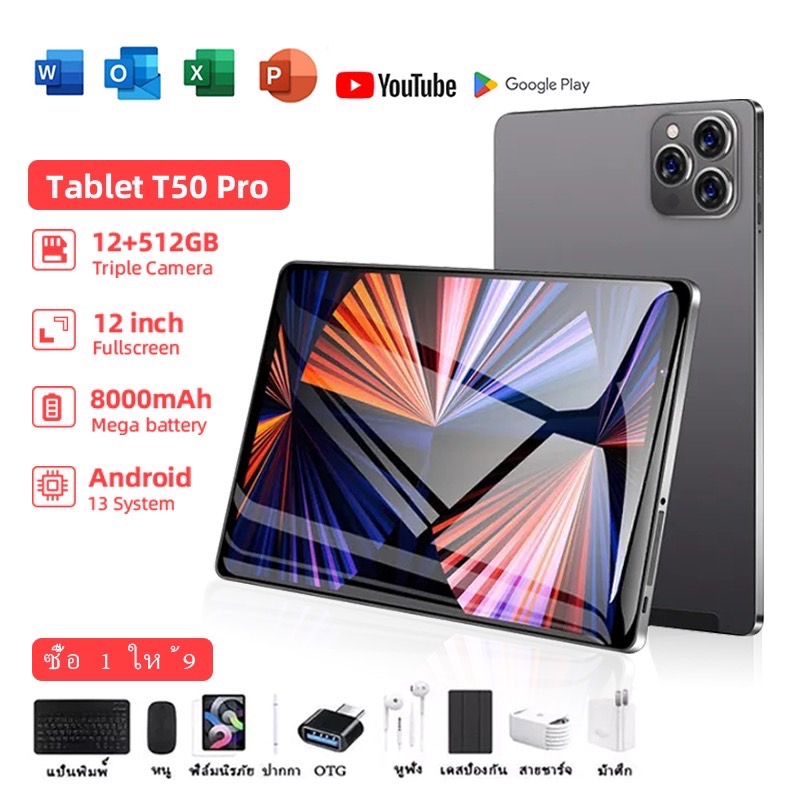 【ซื้อ 1 แถม 9】Tablet T50 Pro 5G Android แรม 16GB รอม 512GB แท็บเล็ต 10 นิ้ว Full HD Dual SIM 5G /wifi ทำงานได้เร็ว