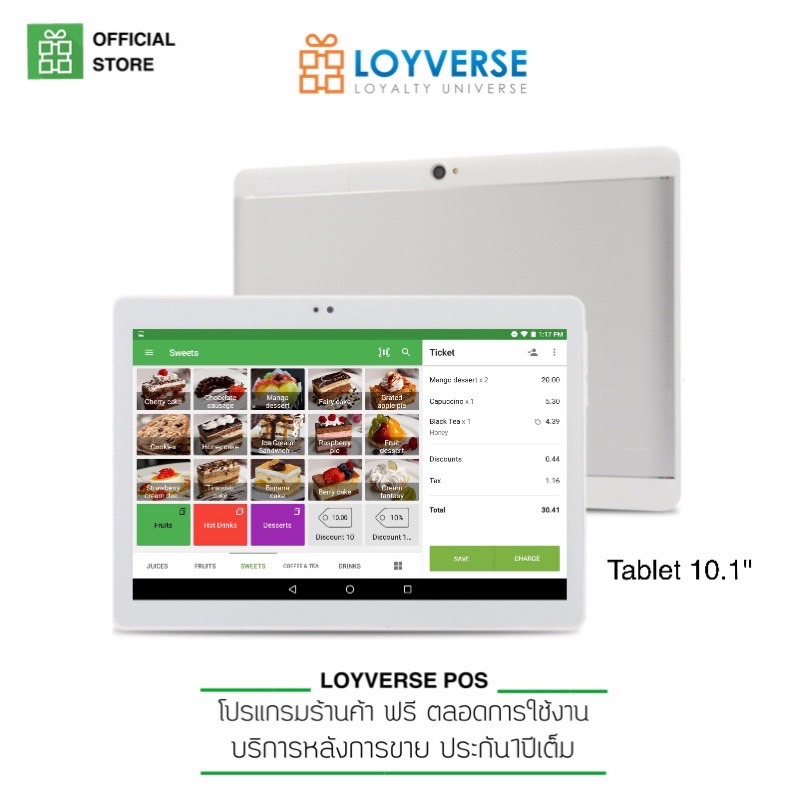 Loyverse POS Mobile 4G Tablet 10.1" Loyverse POS
