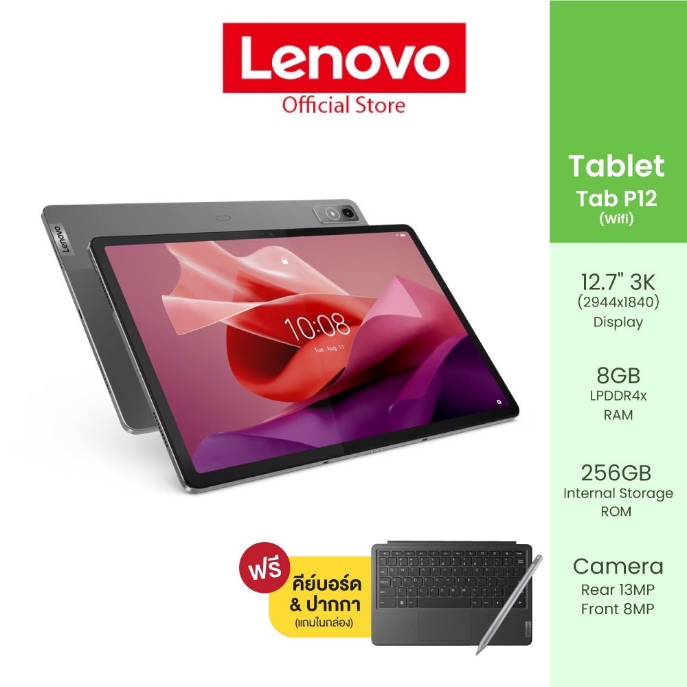 Lenovo Tablet Tab P12 (ZACH0188TH) 12.7" 3K, LTPS 60Hz (with Pen), RAM8GB, ROM256GB, Wifi