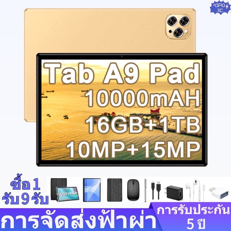 【ซื้อ 1 แถม 9】แท็บเล็ต pc รองรับซิม Pad Android 13.0 แทปเล็ต Dual SIM 4G LTE WiFi 2.4/5G 16GB RAM 1TB OPO Tablet แทบเลต