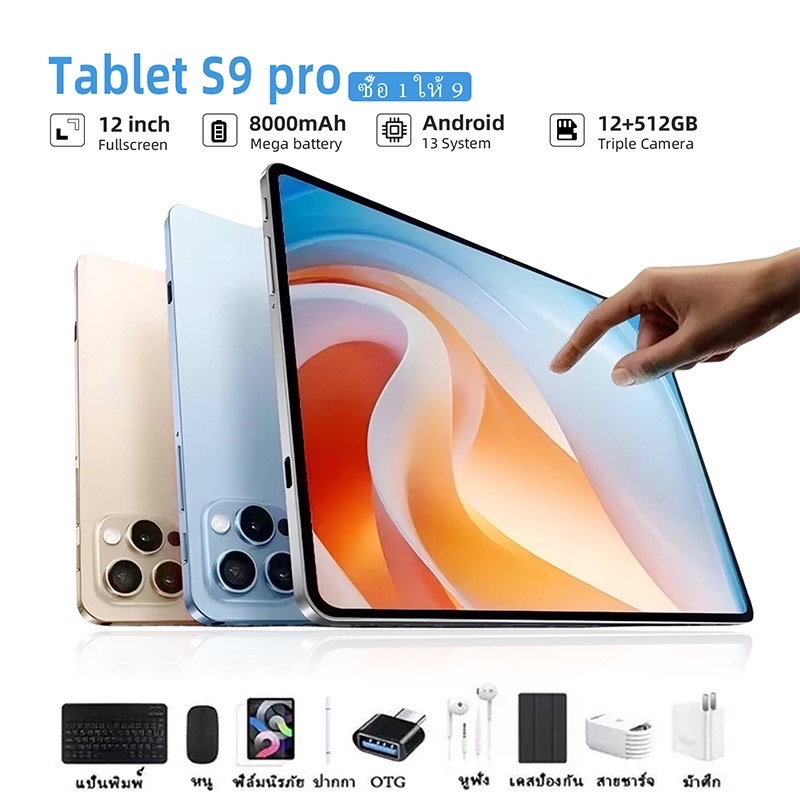【ซื้อ 1 แถม 9】 แท็บเล็ต 11 นิ้ว Tablet RAM16G+ROM512G 24+48MP Full HD แท็บเล็ตพีซี Android12.0 แท็บเล็ต WIFI 4G/5G