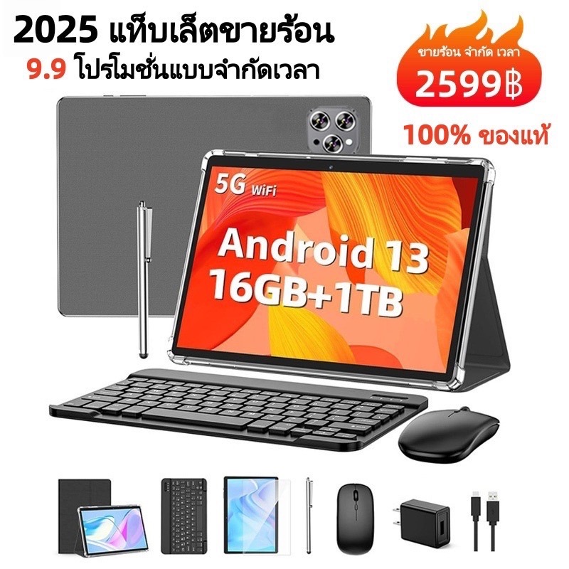 แท็บเล็ต tablet 10 นิ้ว Android 13 RAM16G+ROM512G กล้อง Full HD รองรับ 5G/WiFi/Dual SIM รับประกัน 1 ปี
