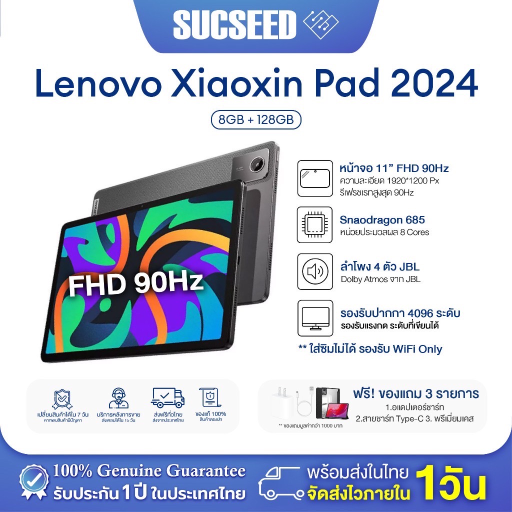 (แถมเคส) Tablet Lenovo Xiaoxin Pad 2024 11 นิ้ว 8/128GB Play Store ภาษาไทย ใส่ซิมไม่ได้ รับประกัน 1 ปีในไทย