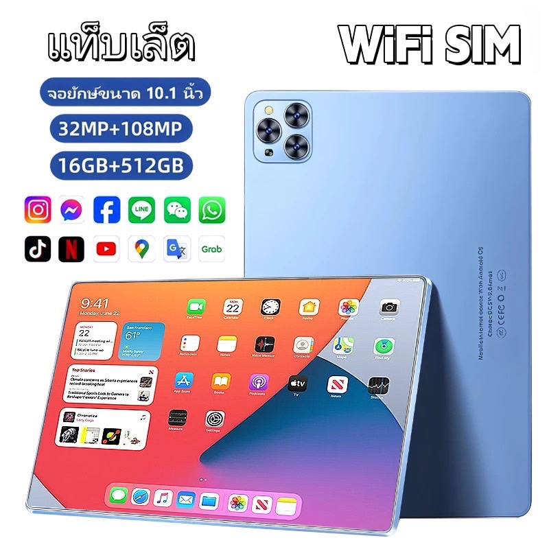 【ซื้อ 1 แถม 8】แท็บเล็ต 10.1 นิ้ว RAM16GB ROM1TB แท็บแล็ตของแท้ Android13.0 Tablet Wifi 4G/5G รับประกัน 1 ปี