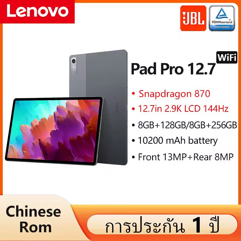 New Lenovo Xiaoxin Pad Pro 12.7 2023 Snapdragon 870 Rresh rate 144Hz 8GB RAM 128GB//256GB ROM  Battery 10200mAh Android 13 Tablet PC Original ROM