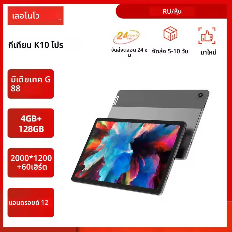 เดิม Lenovo K10 Pro 10.6 นิ้ว 4G WIFI แท็บเล็ตพีซี 6GB 128GB Android 12 Qualcomm 6225 Octa Core สนับสนุน Face Identification