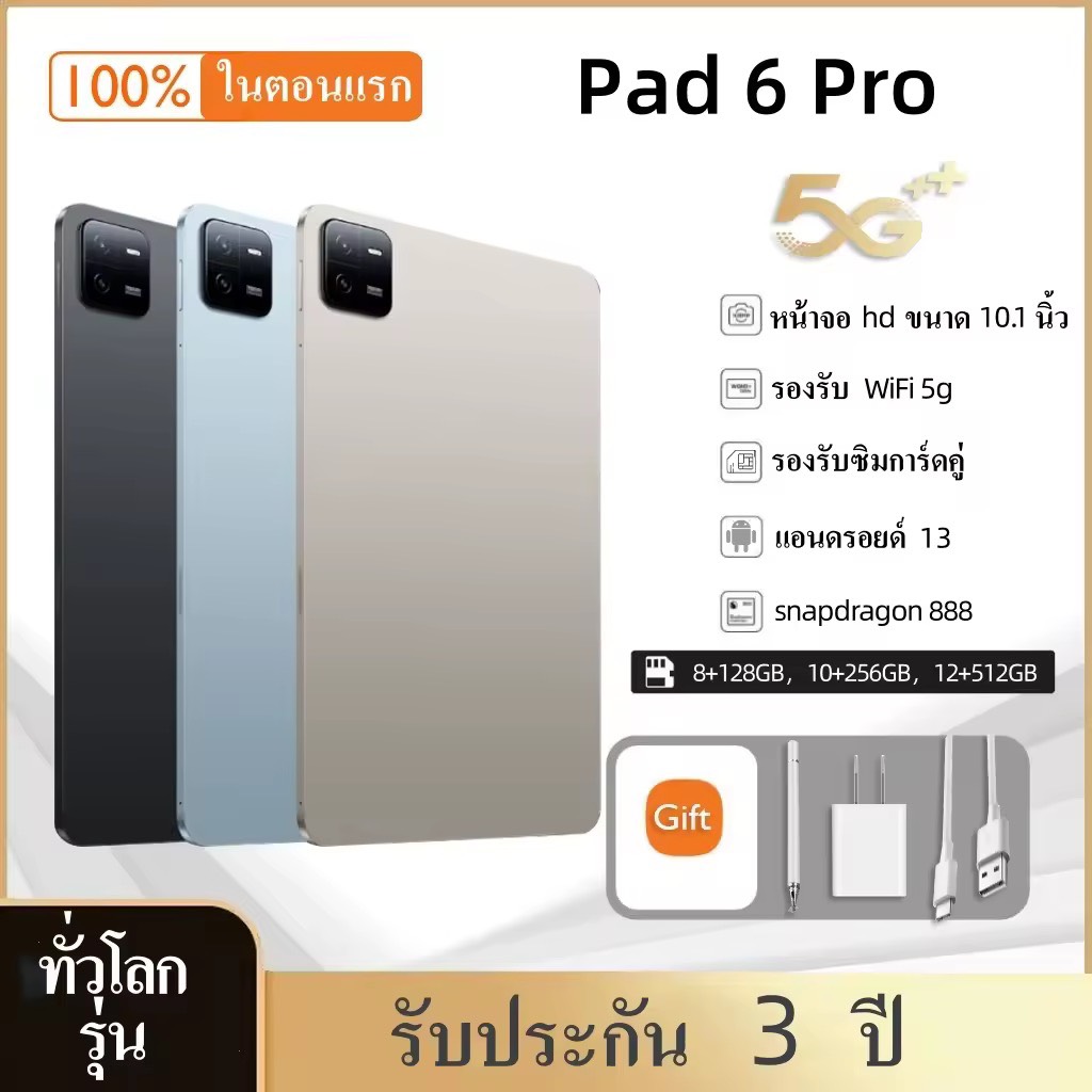 【รับประกัน 3 ปี + ซีโอดี】 2K 11 นิ้วหน้าจอ HD แท็บ Pad 6 Q เดิมทั่วโลกรุ่นเกมแท็บเล็ตสำหรับเด็กในชั้นเรียนออนไลน์สมาร์ทซิมคู่ 4G, แท็บเล็ต Android, Snapdragon 888, พีซี, 5GWiFi, 16GB, 1024GB