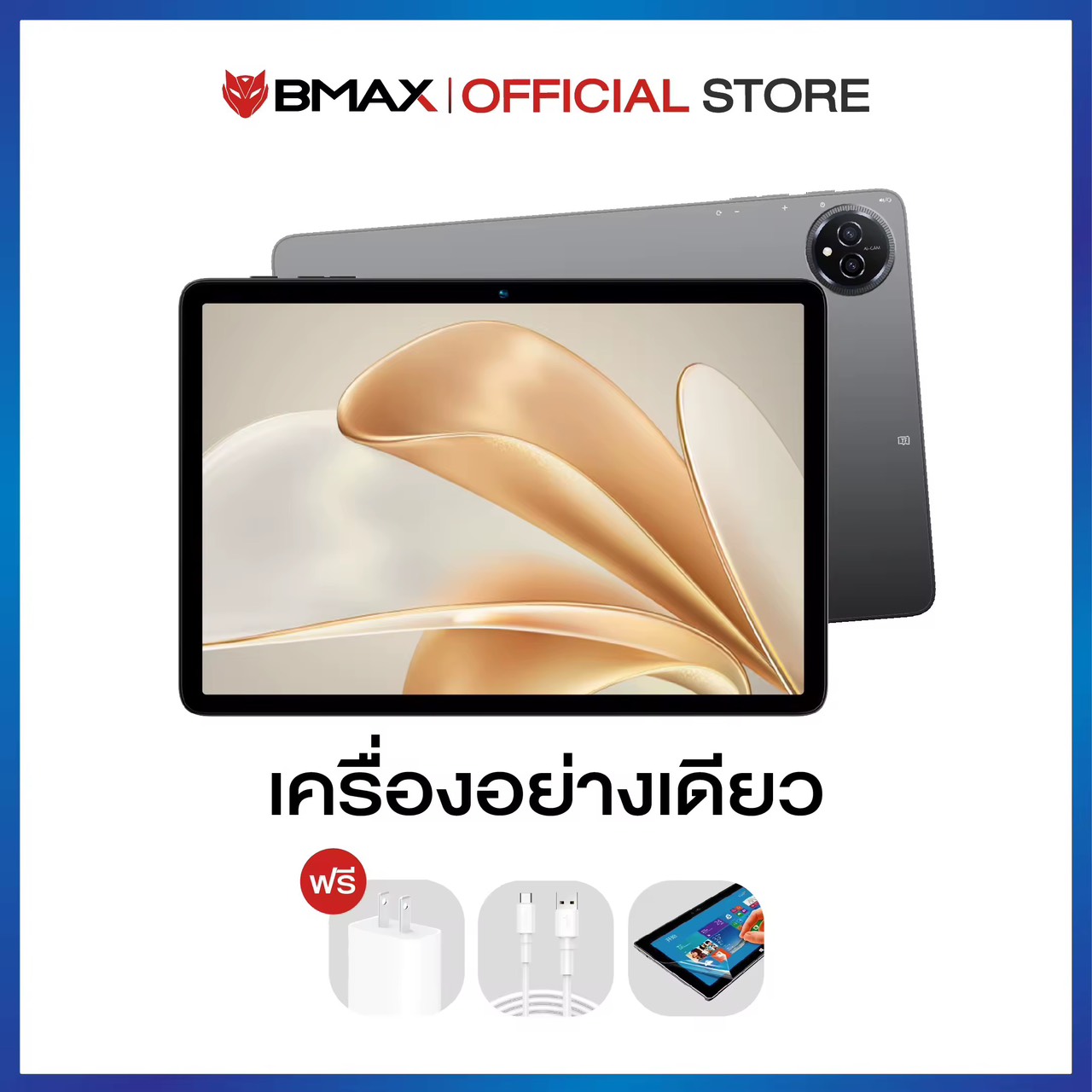 (New Android 15) BMAX i10 Plus WiFI Only Tablet จอ 10.1 IPS T606 Octa-Core RAM 12GB(4+8) ROM 128GB 6000 mAh Android 15 แท็บเลตเล่นเกม ประกันไทย 1 ปี