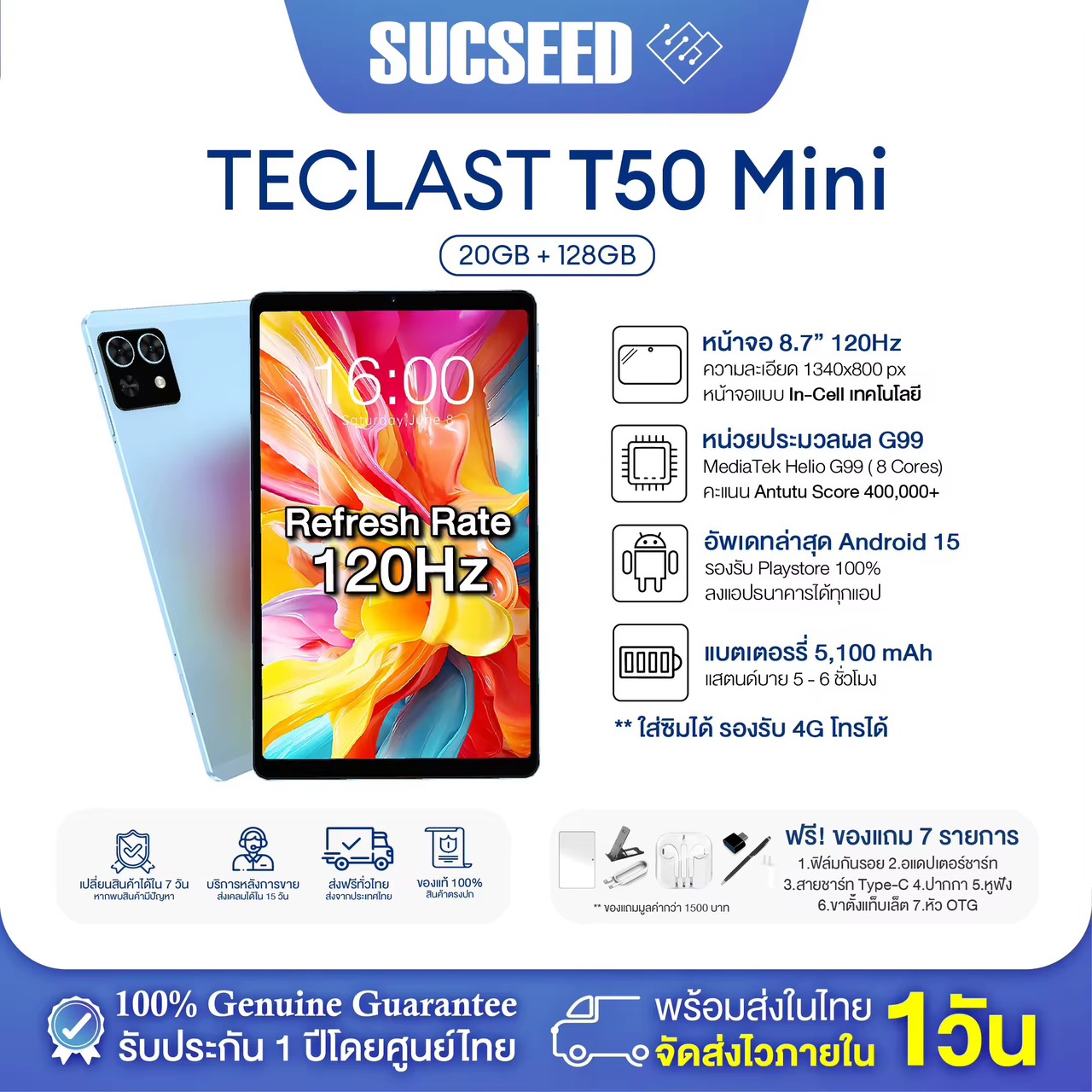 (2025) Teclast T50 mini  แท็บเล็ต จอ 8.7 นิ้ว 120Hz I RAM 20GB(8+12) / ROM 128GB I MTK Helio G99 Octa-core  Android 15  Ebook ใส่ซิมได้รองรับ 4G พกพาสะดวก ส่งจากไทย รับประกัน 1 ปี