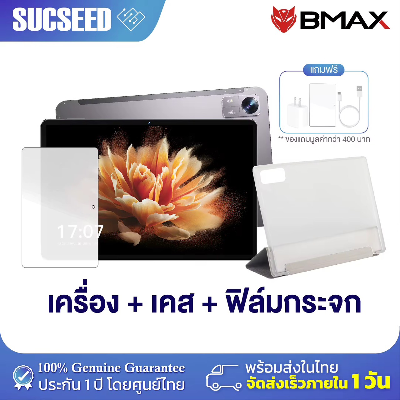 Best seller 2025 (แถมฟรีเคส) Tablet PC BMAX i10 Pro จอ 10.1 Android 14 RAM 12GB(4+8) ROM 128GB แท็บเล็ตเล่นเกมส์ ใส่ซิมได้ 4G LTE ราคาประหยัด  ออกบิลใบกำกับภาษีได้/ประกันศูนย์ไทย 1ปี