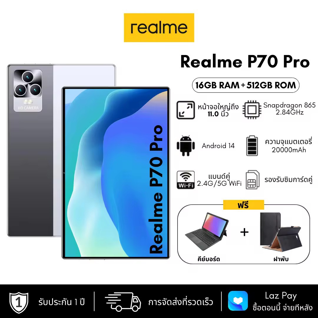 2025 รุ่นใหม่ REALME แท็บเล็ตพีซี 11 นิ้ว Android 13.0 ( 16GB RAM 512GB ROM ) Dual SIM 4G LTE WiFi 2.4/5G Android แท็บเล็ต