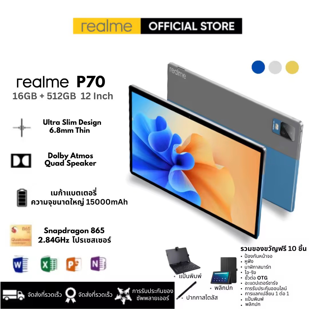 2024 รุ่นใหม่ REALME แท็บเล็ตพีซี 12 นิ้ว Android 12.0 ( 16GB RAM 512GB ROM ) Dual SIM 4G LTE WiFi 2.4/5G Android แท็บเล็ต