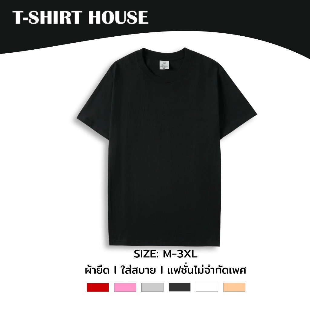 เสื้อยืด คอกลม แขนสั้น M-3XL ผ้าคอตตอนผสม ใส่ได้ทั้งชายและหญิง 038-สีพื้น#
