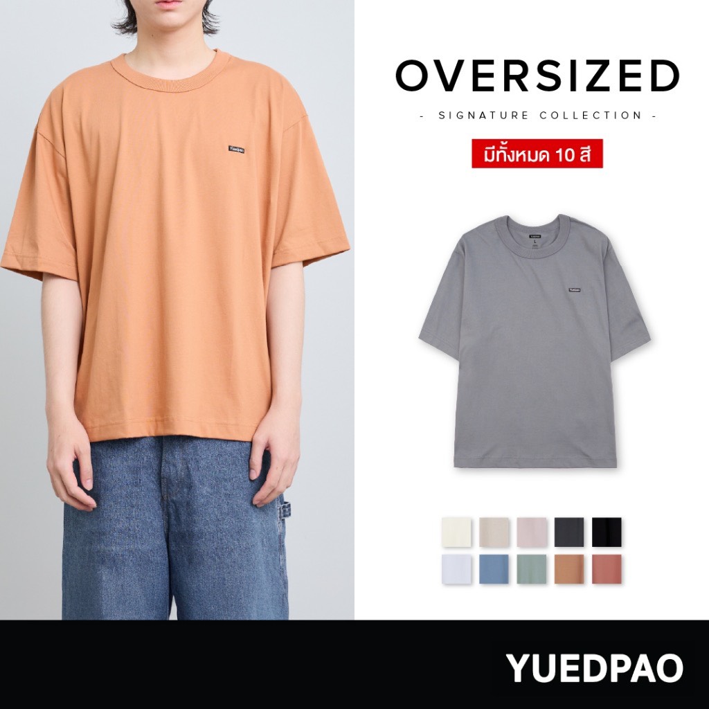 ผ้าหนาทรงสวย ยับยากรีดง่าย เสื้อยืดเปล่า โอเวอร์ไซส์ 10 สี