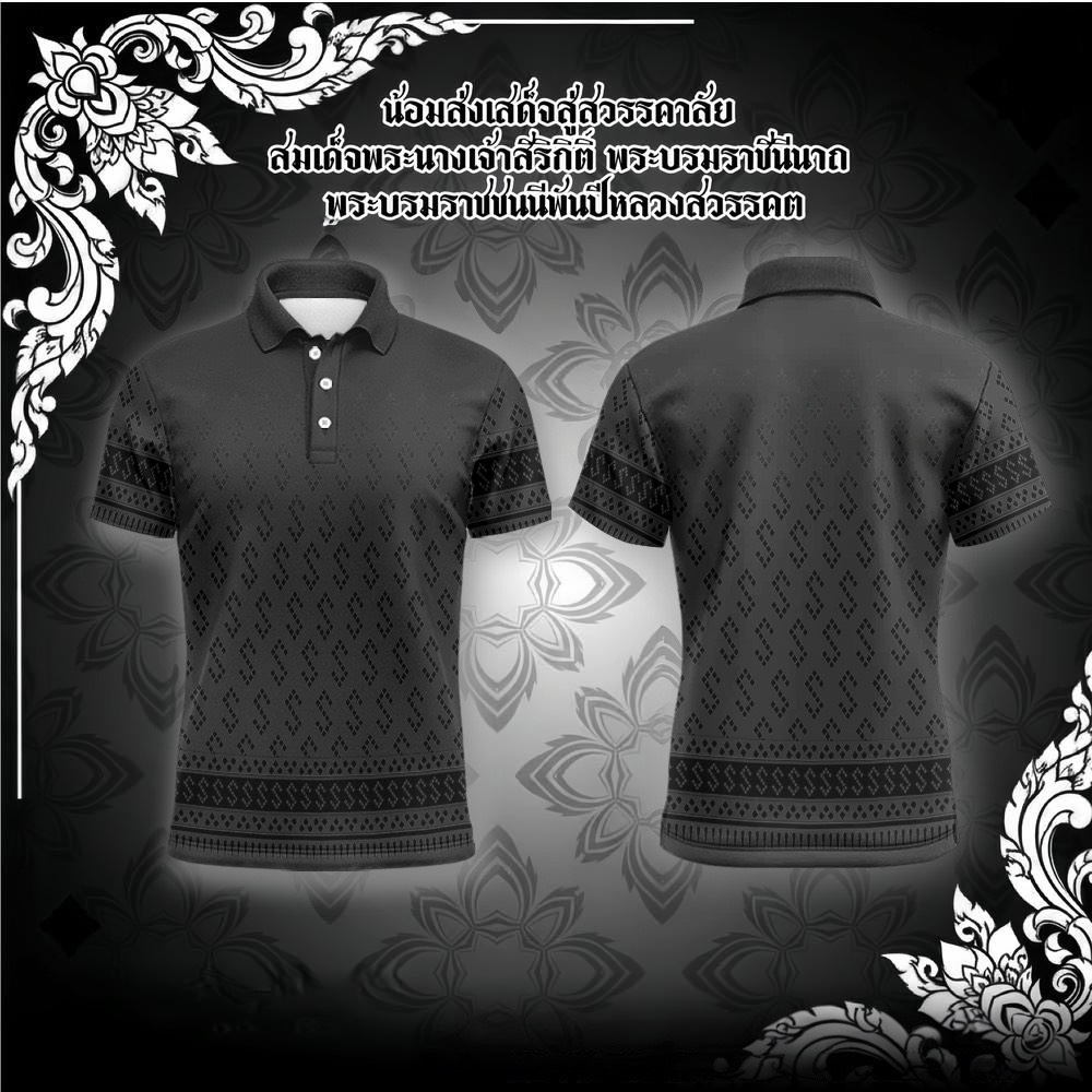 พระราชินีพระพันปีหลวงใหม่เสื้อโปโลสีดำ ชผู้ชายสไตล์ชาติพันธุ์ที่มีลายไทยแบบดั้งเดิมย้อนยุคลําลองแขนสั้นเสื้อยืดแฟชั่นสบายระบายอากาศ