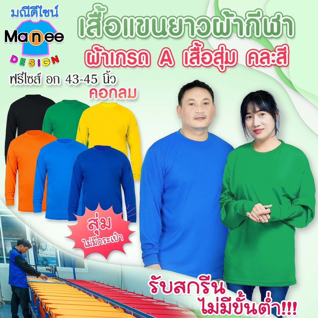 🌞ถูกสุดๆ❗️เสื้อคนงาน ผ้าเกรด A 🌈เสื้อสุ่ม คละสี (คอกลม) ไม่มีกระเป๋า ฟรีไซส์