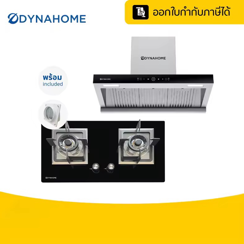 DYNAHOME ชุดเตาแก๊ส 2 หัว + เครื่องดูดควันแรงดูด 1,000 ลบ.ม./ชม. รับประกัน 1 ปี | ออกใบกำกับภาษีได้ SET-G13