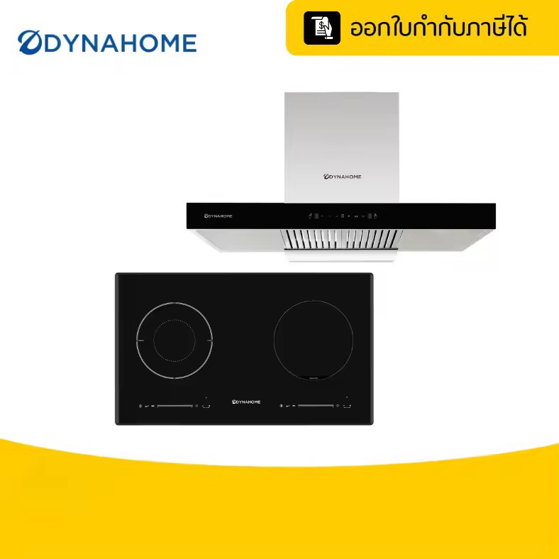 DYNAHOME ชุดคุ้มค่า SET-i5 เตา Hybrid 2 หัว คู่ Hood สีขาว ระบบมือเซนเซอร์โบกปรับระดับ| ออกใบกำกับภาษี | รับประกัน 1 ปี