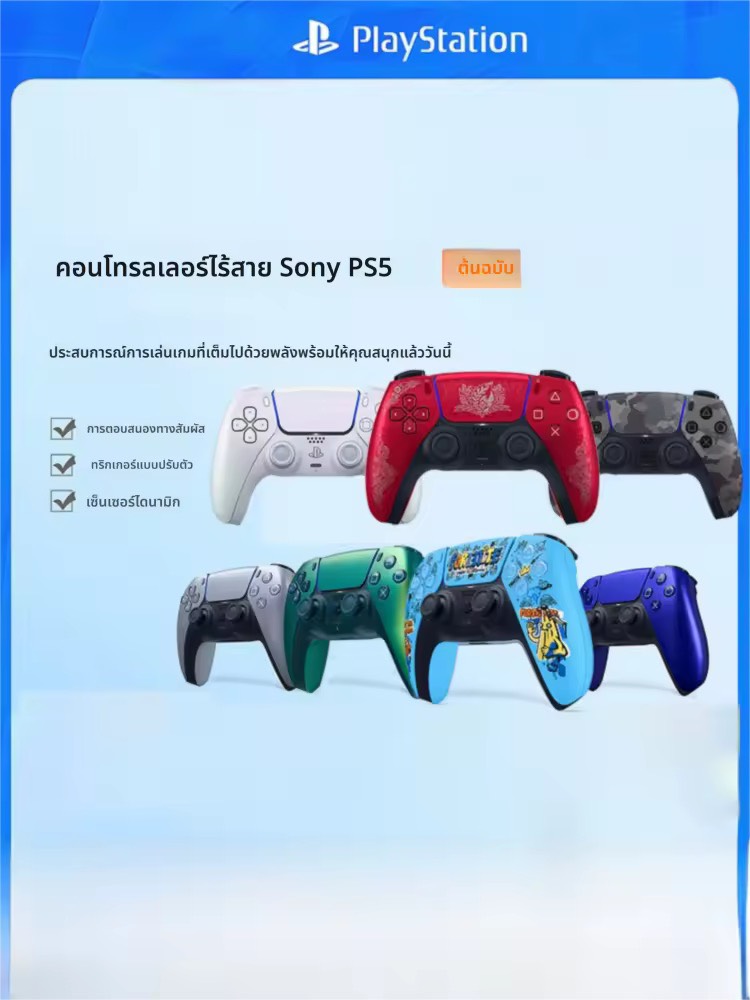 คอนโทรลเลอร์ไร้สายหลายแพลตฟอร์มสำหรับ PlayStation5 สีดำ