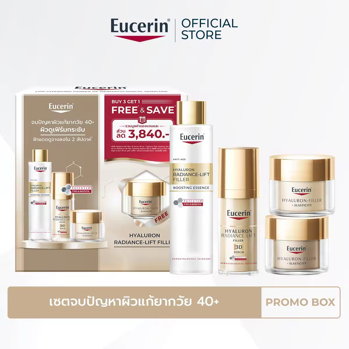 [Buy 3 Get 1 Free] Eucerin HYALURON RADIANCE-LIFT FILLER 3D SERUM 30 ML + DAY CREAM 50 ML + BOOSTING ESSENCE 100 ML FREE NIGHT CREAM 50 ML AND SAVE 950.-