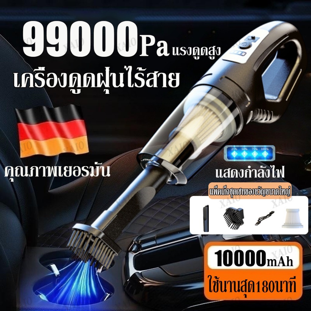 ลองดู รับประกัน 10 ปี ที่ดูดฝุ่น 99000Pa เครื่องดูดฝุ่นในรถ 1200W พลังงาน พลังดูดซุปเปอร์ เครื่องดูดฝุ่นไร้สายที่ดูดฝุ่นในรถยน