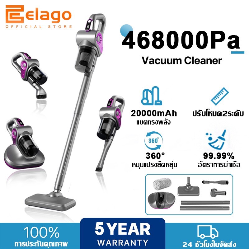 【รับประกัน 5 ปี】Elago KH-288 Vacuum Cleaner เครื่องดูดฝุ่นไร้สาย พกพา 468000Pa ขจัดคราบฝังแน่นได้เร็ว การกรอง 4 ชั้น