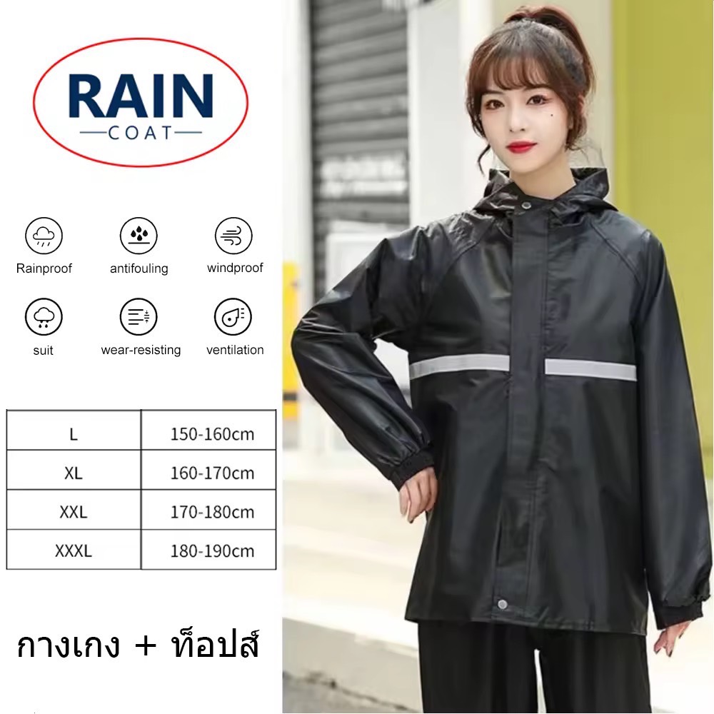 【เสื้อผ้า + กางเกง】เสื้อ กันฝน Raincoat suit เสื้อกันฝนมอเตอร์ไซค์ผู้ชายผู้หญิง แบบหนา แยกส่วน เสื้อและกางเกง ใช้งานได้ดี fashion