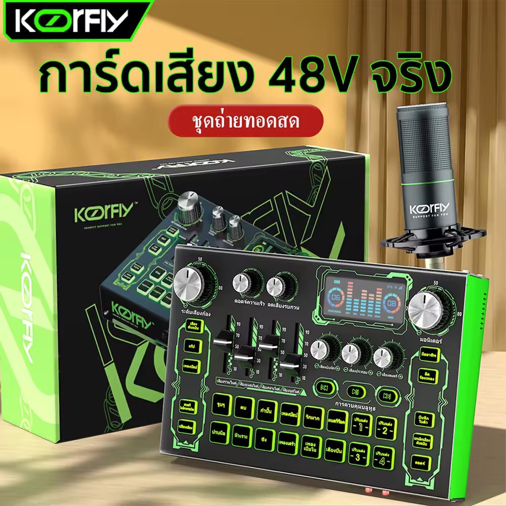 ซาวการ์ด KOORFIY KF01 ซาวด์การ์ดไทย Audio Interface Sound Card KF01 koorfly อุปกรณ์ควบคุมเสียง มีเอฟเฟคในตัว สำหรับไลฟ์สดและร้องเพลง บลูทูธ การ์ดเสียงสด 48V แท้ ซาวด์การ์ดไมค์ การ์ดเสียงไลฟ์สด ซาว์ดการ์ดเสียงดี