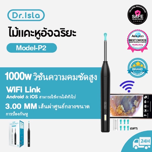 Dr.isla P2 มองเห็นได้ ช้อนหู กล้อง ช้อนหู ไม้แคะหู มี กล้อง xiaomi น้ำยาทำความสะอาดรูหู น้ำยาล้างหู  HD สามารถดูได้ 360 องศา PK Bebird