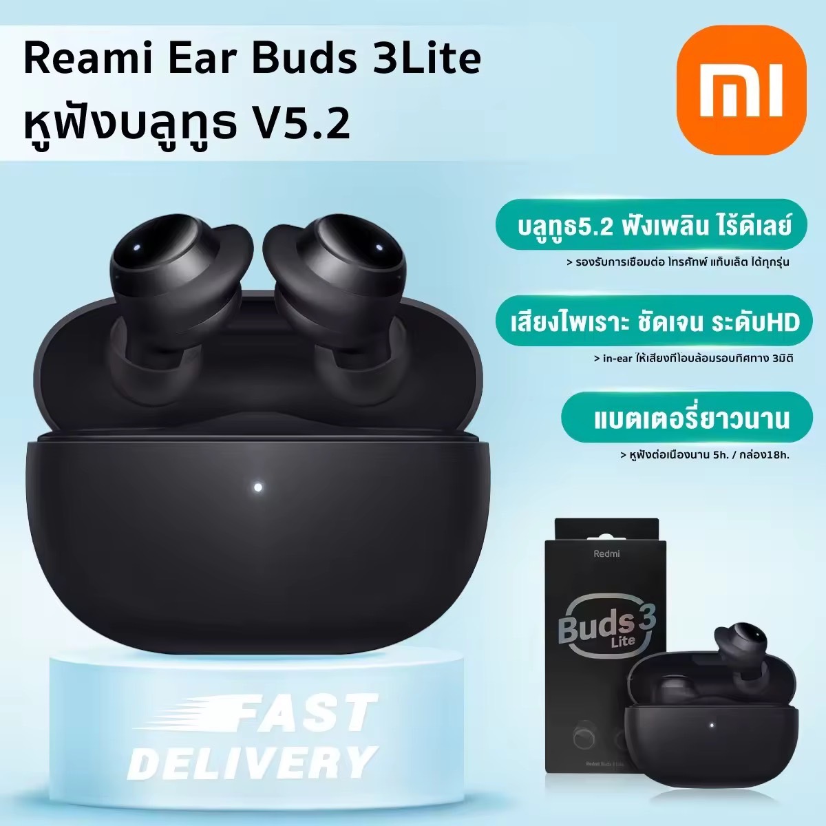 หูฟัง Redmi Buds 3 Lite Wireless Bluetooth 5.2 กันน้ำ IP54 พร้อมเคสชาร์จ หูฟังบลูทูธไร้สาย