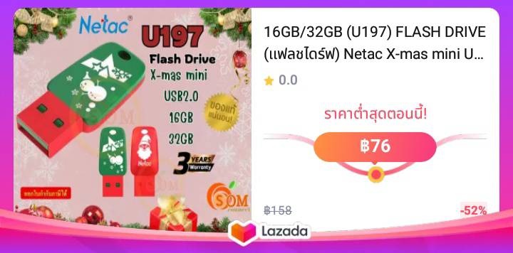 16GB/32GB (U197) FLASH DRIVE (แฟลชไดร์ฟ) Netac X-mas mini USB2.0 - 3Y ของแท้