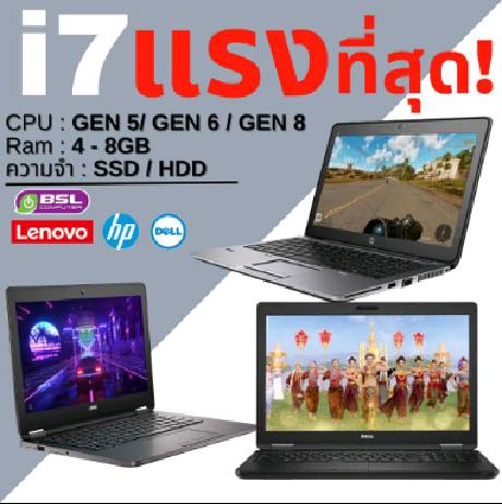 โน๊ตบุ๊คเน้น แรง สวย คุ้ม Dell HP Lenovo CPU core i7 GEN 5 GEN 6 GEN 7 GEN8 USED Laptop โน๊ตบุ๊คมือสอง