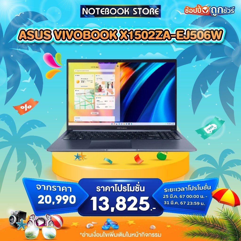 [รับเพิ่ม! กระเป๋าสะพาย INTEL]ASUS VIVOBOOK X1502ZA-EJ506W/i5-1235U /ประกัน2y Onsite+อุบัติเหตุ1y/ BY NOTEBOOK STORE