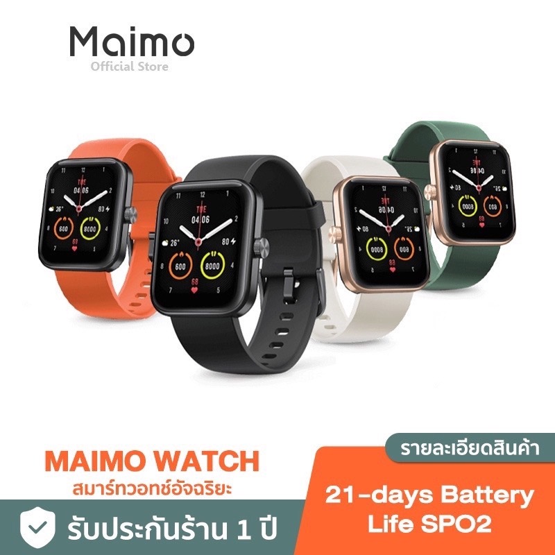 Maimo SmartWatch 2.5D HD Screen วัดออกซิเจนในเลือด SpO2 Smar twatch สมาร์ทวอทช์