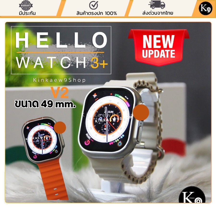 ใหม่! Smartwatch WATCH x HelloWatch3+ สมาร์ทวอทช์ จอ Amoled 49 mm. อัดเสียงได้ ลงเพลง เปิดดูรูปได้ โทรได้ เปลี่ยนสายได้