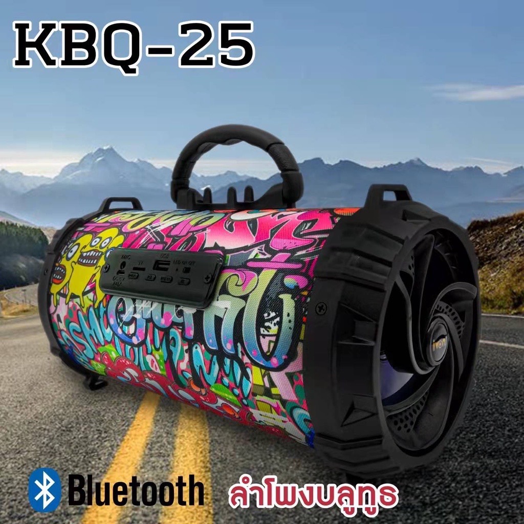 ลำโพงบลูทูธ ลำโพงไร้สาย รุ่นKBQ-25 ลำโพงคาราโอเกะ เสียงกระหึ่ม เสียงเบสแน่น มาพร้อมกับลายกราฟฟิค แถมฟรี!! ไมค์ 1ตัว ทนทาน