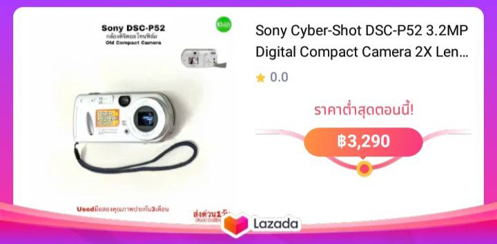 Sony Cyber-Shot DSC-P52 3.2MP Digital Compact Camera 2X Lens กล้องคอมแพค กล้องโทนฟิล์ม รุ่นเก่าย้อนยุค กระแสนิยมวัยรุ่น Y2K