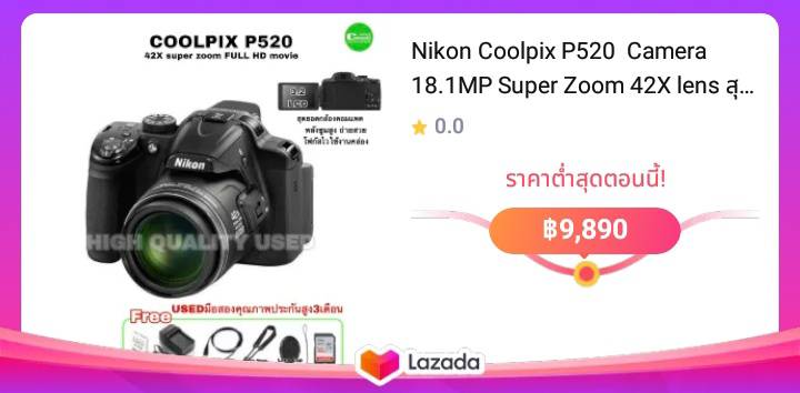 Nikon Coolpix P520 Camera 18.1MP Super Zoom 42X lens สุดยอดกล้องซูมไกล มีกันสั่น VR ถ่ายวีดีโอ Full HD 60i movie จอใหญ่ 3.2” usedมือสองคุณภาพประกันสูง