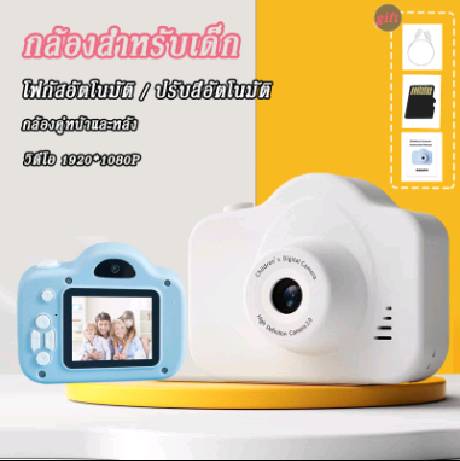New🔥กล้องถ่ายรูปเด็ก รูปถ่าย วิดีโอ 4000W พิกเซล 1080P กล้องดิจิตอล ฟรีเมมโมรี่การ์ด 32G ขนาดเล็ก กล้อง มีให้เลือก 7 สี