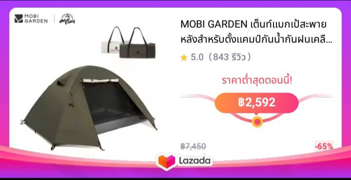 MOBI GARDEN เต็นท์แบกเป้สะพายหลังสำหรับตั้งแคมป์กันน้ำกันฝนเคลือบเงินเดินป่าป้องกันแสงแดดติดตั้งง่าย
