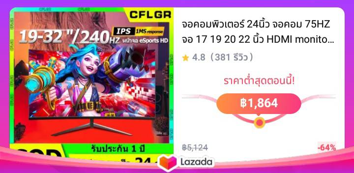 จอคอมพิวเตอร์ 24นิ้ว จอคอม 75HZ จอ 17 19 20 22 นิ้ว HDMI monitor หน้าจอคอมพิวเตอร์ รับประกัน 5 ปี【สินค้าพร้อมส่ง】